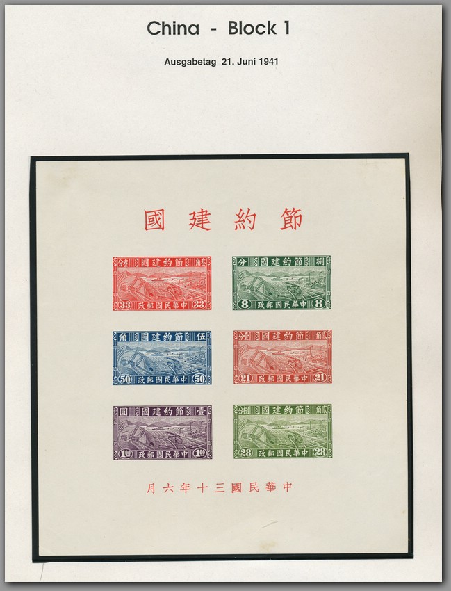 1941 06 21 China  - Block 1 - F0040L0150.jpg