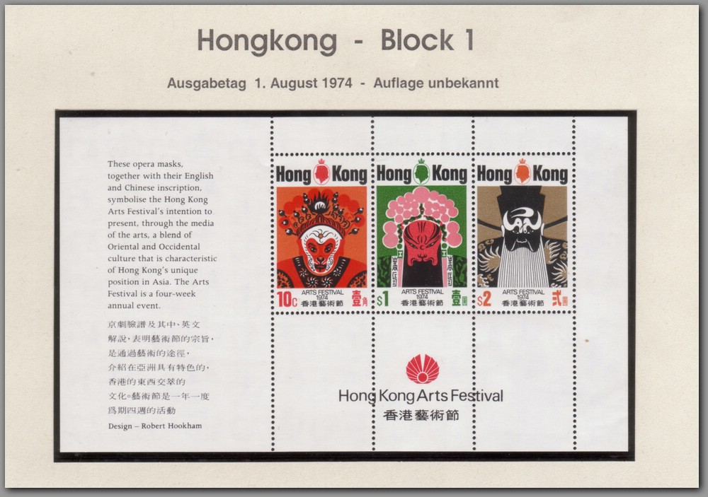 1974 08 01 Hong Kong - Block 1  - F0045E0075.jpg