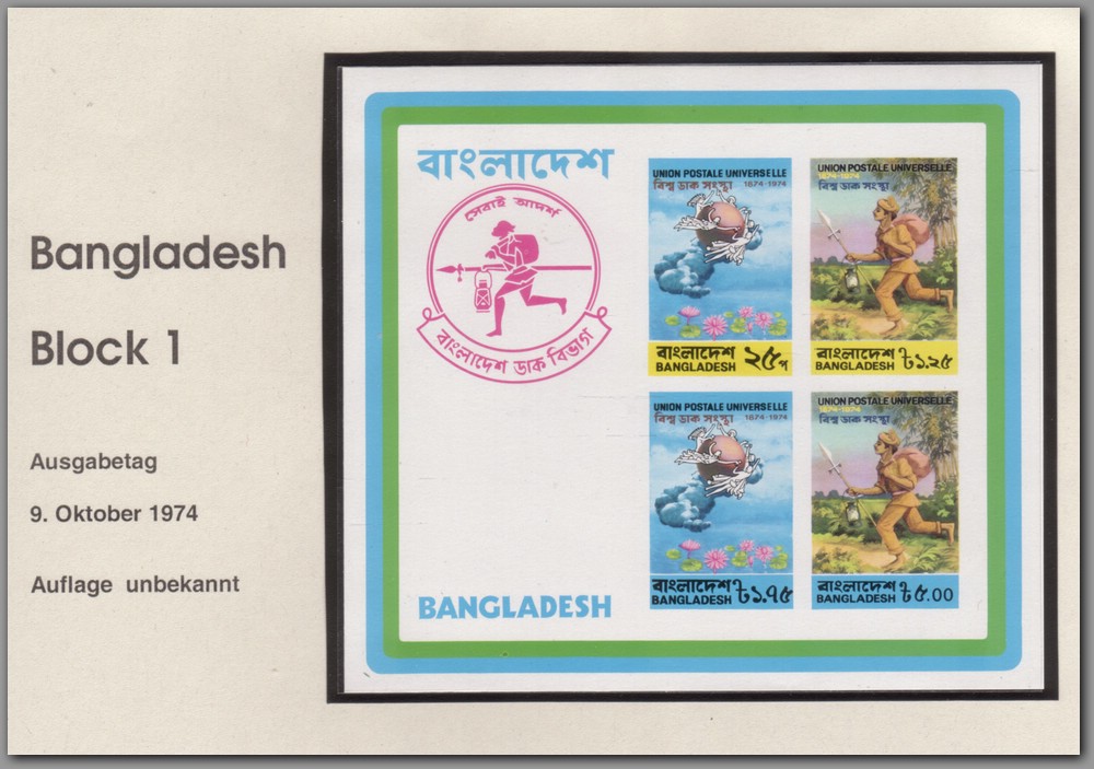 1974 10 09 Bangladesh - Block 1  - F0020E0060.jpg