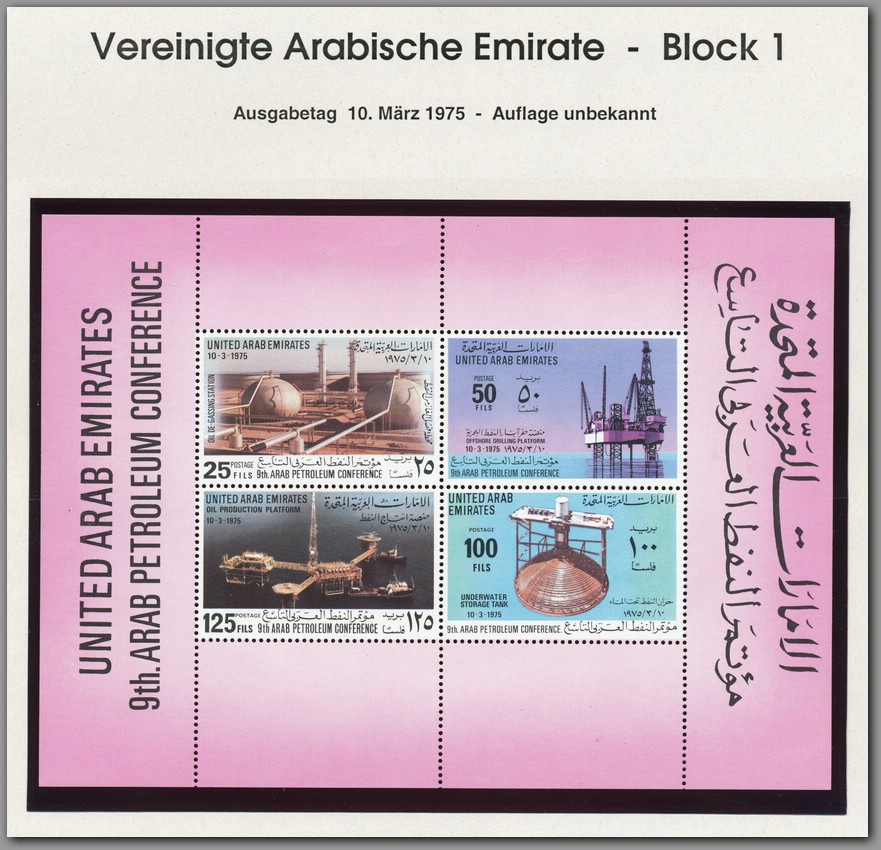 1975 03 10 Ver. Arabische Emirate  - Block 1 - F0020E0030.jpg